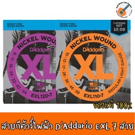 1 MADE IN USA 7-STRING Electric Guitar Strings D'Addario NICKEL WOUND 7-STRING EXL120-7 EXL110-7
