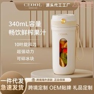 ceool總裁小姐 可攜式榨汁機多功能小型迷你果汁杯家用電動榨汁杯
