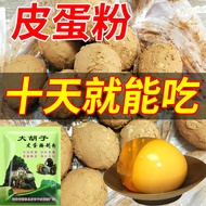 皮蛋粉松花蛋变蛋无铅腌制鸡蛋鸭蛋鹌鹑蛋调味粉调味料腌料家庭装Preserved Egg Powder Preserved Egg Century Eggs Lead-Free Pickled Eggs