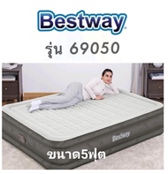 พร้อมจัดส่งใน24ชม.ที่นอนเป่าลมBestwayรุ่น69050ขนาด5ฟุต
