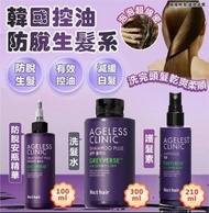 現貨韓國 🇰🇷 AgeLess Clinic RU:T HAIR 防脫黑髮皇系列 RUT Hair