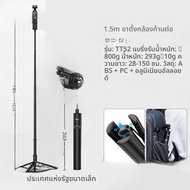 Ulanzi TT52 แท่นวางกล้องสำหรับถ่ายภาพสัมผัสได้พกพาสะดวก แท่นวางกล้อง 360/Pocket3 ขาตั้งสำหรับกล้องกา