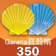 Garena 貝殼幣 350點 140點 700 1400 3500 Garena Shell HK貝殼