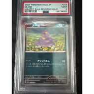 Ekans Masterball PSA 9