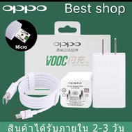 oppo สายชาร์จopop + หัวชาร์จเร็ว แท้ สายMicro USB หัว5V/4A รองรับ vooc charging ชาร์จเร็วOPPO FindX R17 R15 R11S R11 R9S R9 R7 R7 R5 N3 F9 Find7