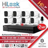 HILOOK เซ็ตกล้องวงจรปิด HD 8 CH DVR-208G-M1(C) + THC-B120-MS (3.6 mm) x 8 มีไมค์ในตัว BY BILLION AND BEYOND SHOP
