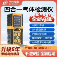 Portable Lead-Free Instrument Carbonization Detector Alarm Four-in-One Air Bluetooth Hydrogen Sulfid