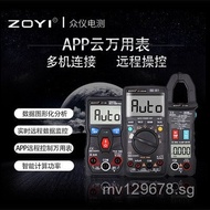 Multimeter Power Meter APPZT5B5BQ300AB5566S5566High-precision Bluetooth Resistor Smart Online JPSJ