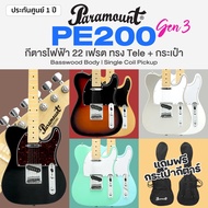 🔥Best Seller🔥 กีต้าร์ไฟฟ้า เทเล Paramount PE200 Gen3 22-Fret Telecaster Electric Guitar + แถมกระเป๋า