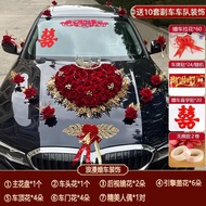 QM🍓Lao Yu Wedding Car Decoration Set Main Car Head Flower Full Set of Auxiliary Car Wedding and Wedding Celebration Supp