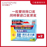 口健樂 - 爽胃清新口氣珠 (6粒裝) x2