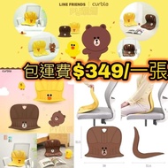 Curble Wider Line Friends Brown 熊大/莎莉 坐姿矯正椅