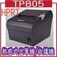 TP-805  TP805 熱感式出單機/收據機/微型印表機 (TP805)
