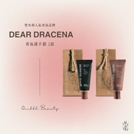 [Ouni Moving Goods] Shengshuidong Niche Fragrance DEAR DRACENA Hand Cream