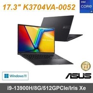 【ASUS】17吋 K3704VA-0052 搖滾黑 i9-13900H/8G/512GPCIe/Iris Xe