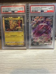 PSA 10 玫瑰比卡超 耿鬼 Pikachu Gengar VMAX 日版 PTCG
