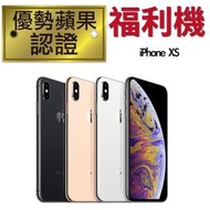 【Yoshi_3C】iPhoneXS 64G/256G/512G外觀近全新 台灣公司貨 提供保固