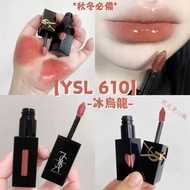 🌟正品保證🌟Ysl 水光唇釉*610冰烏龍*💕【常規/愛心】