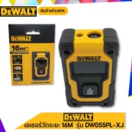DEWALT รุ่น DW055PL-XJ เลเซอร์วัดระยะ 16M. รับประกันของแท้100%