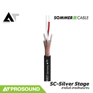 Sommer Cable SC-Silver Stage (200-0011) (ราคายกม้วน) สายสัญญาณ สายไมค์ Microphone Cable AT Prosound