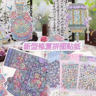 Paper Marks New Style Repair Puzzle Landscaping Stickers Historical Marks Chinese Cultural Relics Po