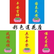 Buddhist Flags Buddhist Five-Color Flags Buddhist Knife Flags Blessing Flags Temple Flags Buddhist T