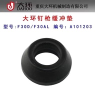 Big Ring F30D F30AL Pneumatic Straight Nail Gun Cushioning Pad Rubber Pad Straight Nail Gun Accessor