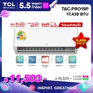 TCL แอร์ ขนาด 17438 BTU ประหยัดไฟเบอร์ 5 แบบ 2 ดาว ระบบ AI Control Inverter เชื่อมต่อ WiFi รุ่น T-PRO TAC-PRO19P_non-install ไม่รวมค่าติดตั้ง SEER 21.56 [ผ่อน 0% นาน 10 เดือน]