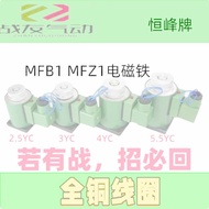 All Copper Wire Hydraulic Solenoid Valve Coil Solenoid MFZ1 MFB1-2.5 YC 3YC 4YC 5.5 YC 7YC Welcome t