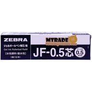 Zebra Sarasa Clip Gel Pen Refill 0.5mm B-RJF5-BK (Black Ink) 10pcs/box