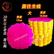 利宝 圆往生钱  特大圆往生 超大圆往生钱 清明祭品祖先 大粒装圆往生钱  拜路边 拜好兄弟 拜兄弟 清明 Leepoh circle yuan wang shen qian praying prod