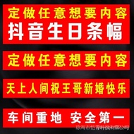 Ready Stock spot Banner Banner Production Advertising Banner Wedding Spoof Birthday Party Party Slog