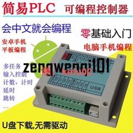 【現貨】8進7出PLC 手機平板可編程控制器時間]順序繼電器氣缸電磁閥RX-03