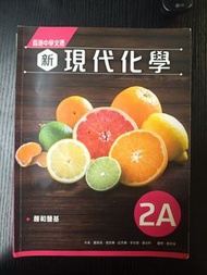 現代化學 新編 2A 酸和鹽基 香港中學文憑