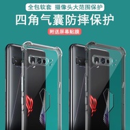 IMAK華碩ROG3/ZS661KL全包氣囊軟套ROG2/ZS660KL防摔套ROG游戲手機Phone2保護套ROG3 STRIX加厚防摔保護套