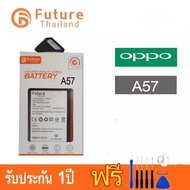 แบตเตอรี่ OPPO A57/A39 Future Thailand  พร้อมชุดไขควง/ แบตOppo A57 / แบต Oppo A39