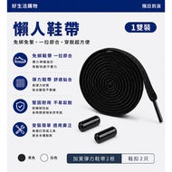 Shoelace Threaded Elastic Shoelace Lazy Shoelace Elastic Shoelace Lazy Shoelace Buckle Free Tie Shoe