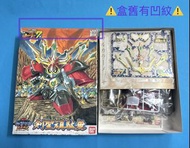 未組 再版 BB戰士 187 劍聖頑駄無 盒略舊有凹紋 天星大將軍 盒舊有凹紋 輝羅鋼 SD GUNDAM 元祖 高達