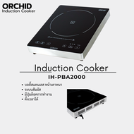 เตากล้วยไม้/เตาออคิด/เตา Orchid รุ่น IH-PBA2000 /เตา/เตาแม่เหล็กไฟฟ้า แข็งแรง รอบระบายความร้อนสูง