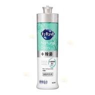 花王 Cucute 超濃縮除菌洗潔精 240ml 馬鞭草香燈味