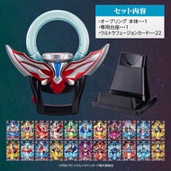 UR Ultra Replica Ultraman Orb ring
