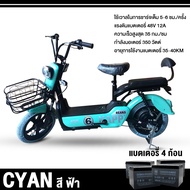 2024 ใหม่ จักรยานไฟฟ้า สกูตเตอร์ไฟฟ้า electric bikeจักรยานผู้ใหญ่