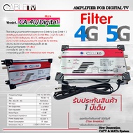 Booster Cable TV รุ่น CA-40/DIGITAL PLUS บูสเตอร์ใช้ขยายสัญญาณดิจิตอลทีวีจากแผงเสาอากาศได้อย่างมีประ