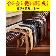 CAPO Guitar Capo Guitar Capo Electric Guitar Capo CAPO Ukulele Capo Bass Capo Zinc Alloy Metal Capo