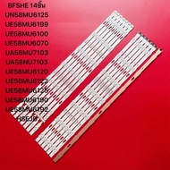Samsung58นิ้ว LED bars For UA58NU7103 BN96-43942A BN96-43943A LM41-00516A LM41-00517ABFSHE 14ชิ้น UN