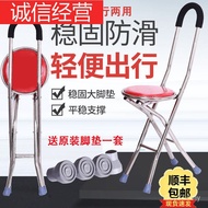 KY-JD Xinjing Elderly Portable Crutch Stool Walking Aids Portable Walking Stick Seat Four Foot Cane Stool with Stool Wal