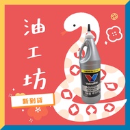 < OIL Workshop > VALVOLINE SYN POWER GEAR OIL 75W90 Fully Synthetic Manual OIL Drain LSD Differentia