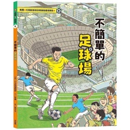 Here Is Not Simple 4: Not Simple Football Stadium [21% Off] Pre-Order Products 11101091473 TAAZE Rea