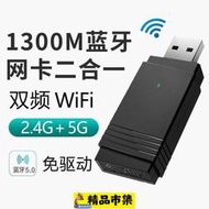 優選超級百貨  ezcast雙頻1300m臺式機外置usb千兆無線網卡5g雙頻發射接收器