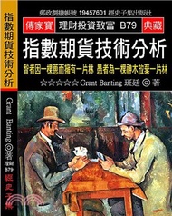 2266.指數期貨技術分析：智者因一棵蔥而擁有一片林愚者為一棵神木放棄一片林